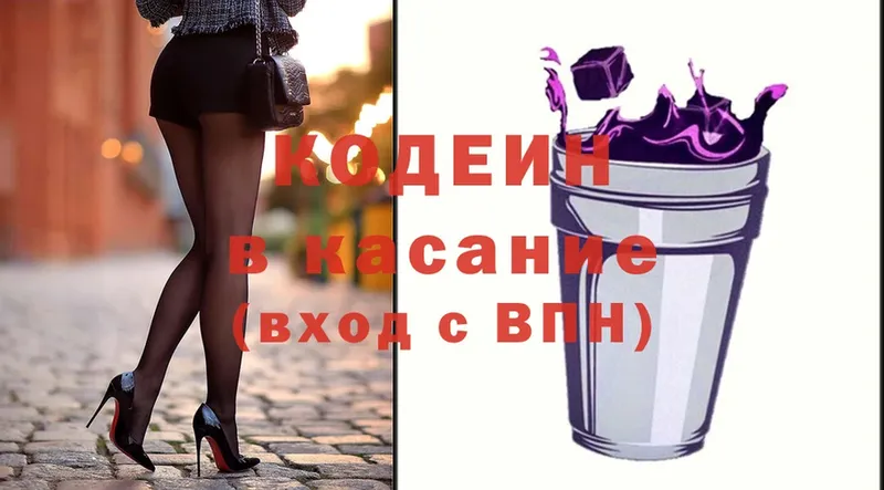 Кодеиновый сироп Lean напиток Lean (лин) Аткарск