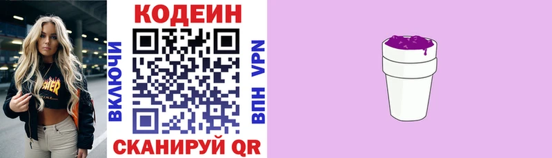 MEGA ссылка  Аткарск  Codein Purple Drank  сколько стоит 