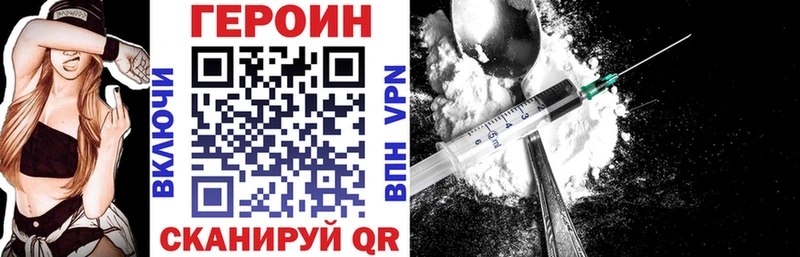 ГЕРОИН герыч  Аткарск 