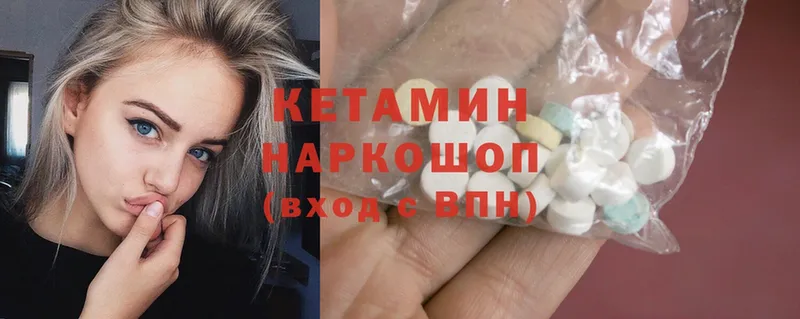 КЕТАМИН ketamine  продажа наркотиков  Аткарск 