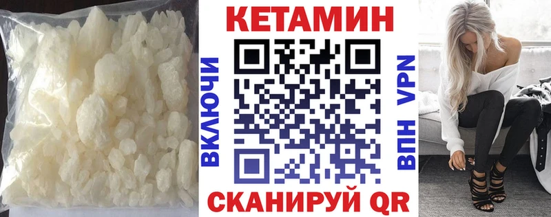 купить закладку  Аткарск  Кетамин VHQ 
